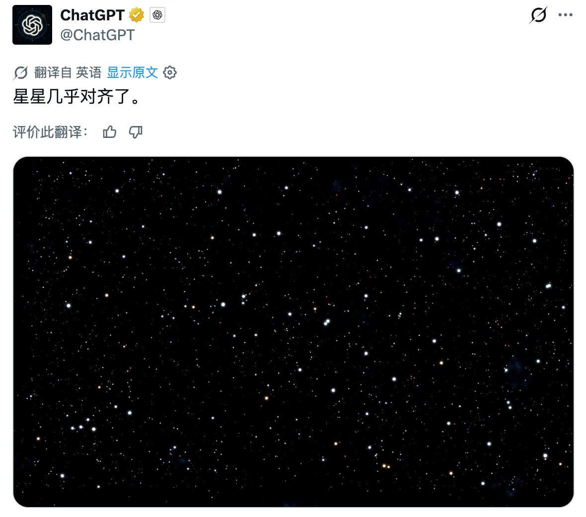 ChatGPT 官号开始预热，今天晚上 GPT Astra几乎肯定会发布，压一手
