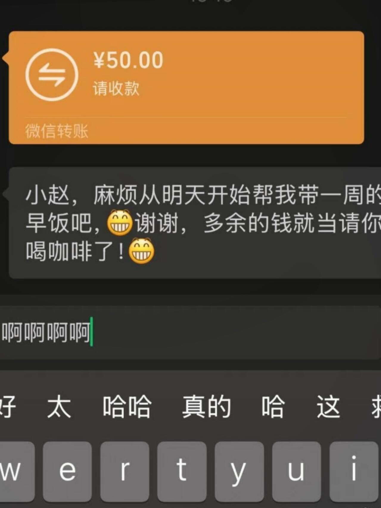 哪位好心人帮我想办法拒绝啊 ​​​