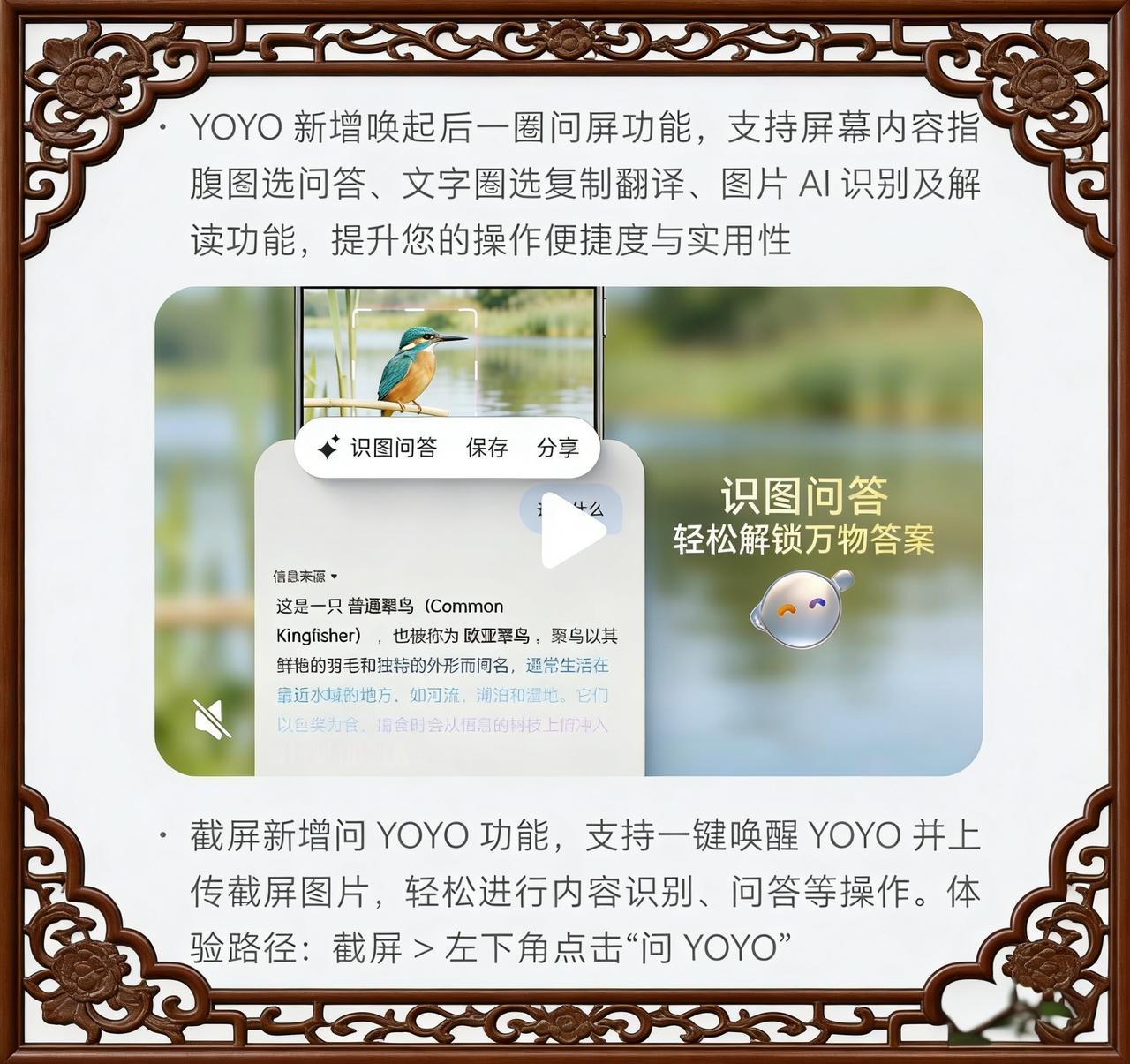 荣耀YOYO又有新功能了！支持屏幕圈选粘贴复制，AI识别等功能。

荣耀在150