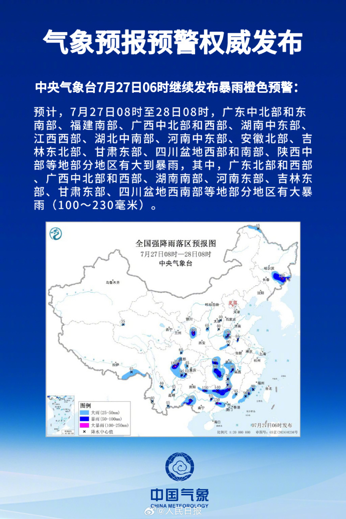 【#台风红霞影响尚未结束#】#红霞残余环流继续影响广东等地##中央气象台继续发布