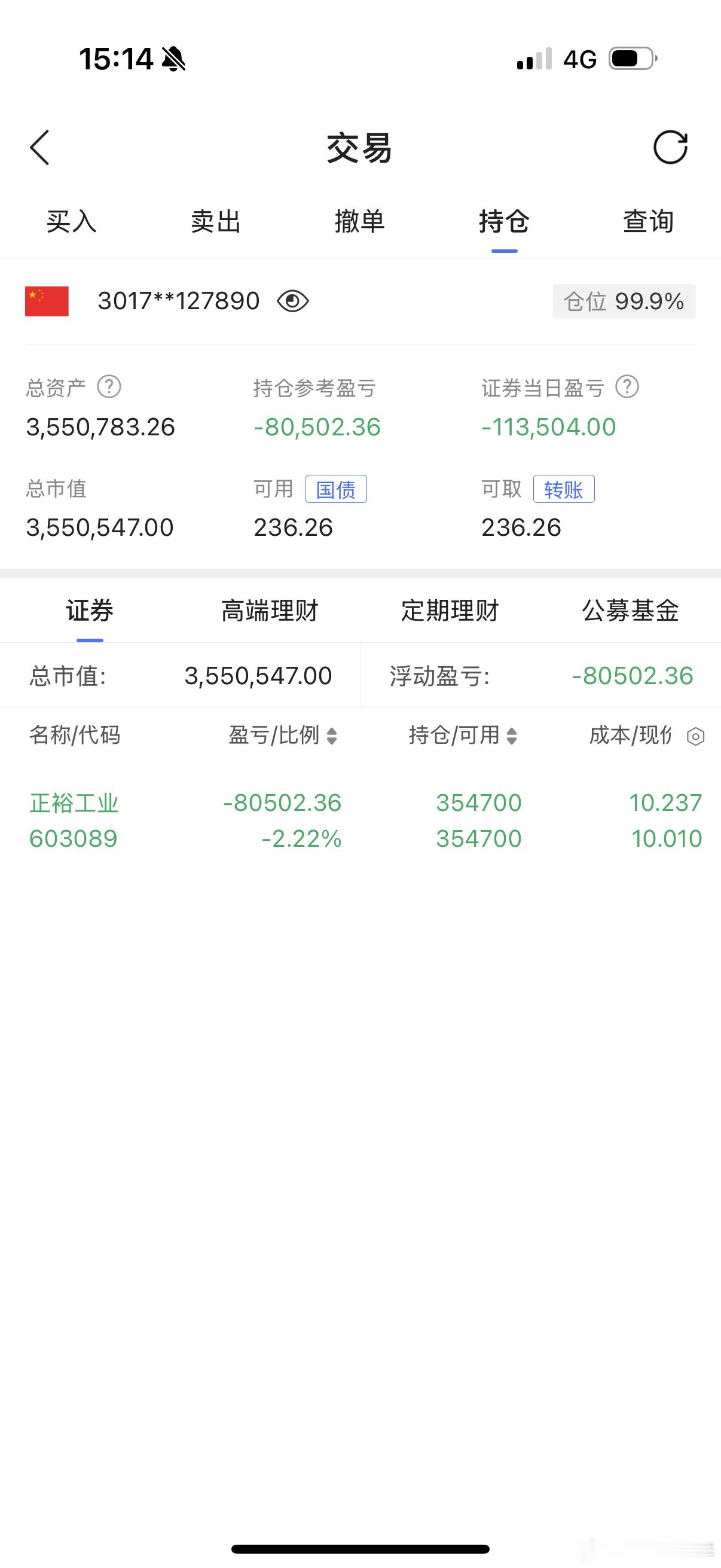 炒股想翻身改变命运的中年男人，多年持仓复盘，真相戳痛无数散户夜深人静，投资源于生