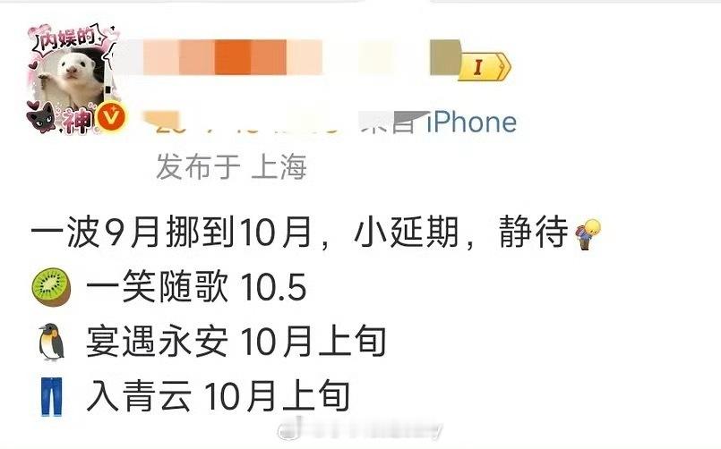 🍉下一波古偶对打🥝一笑随歌：李沁，陈哲远🐧宴遇永安：王影璐，李昀锐👖入青