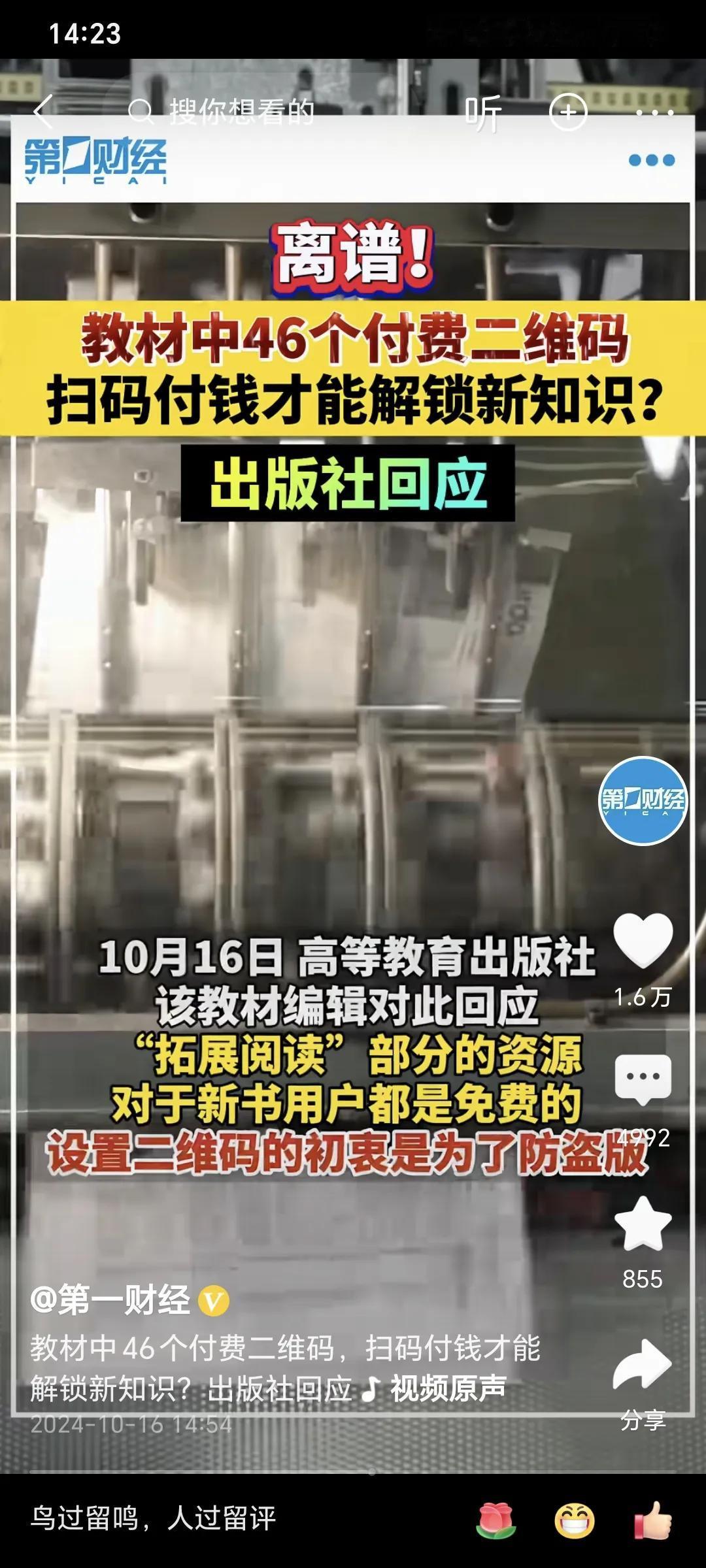 发财