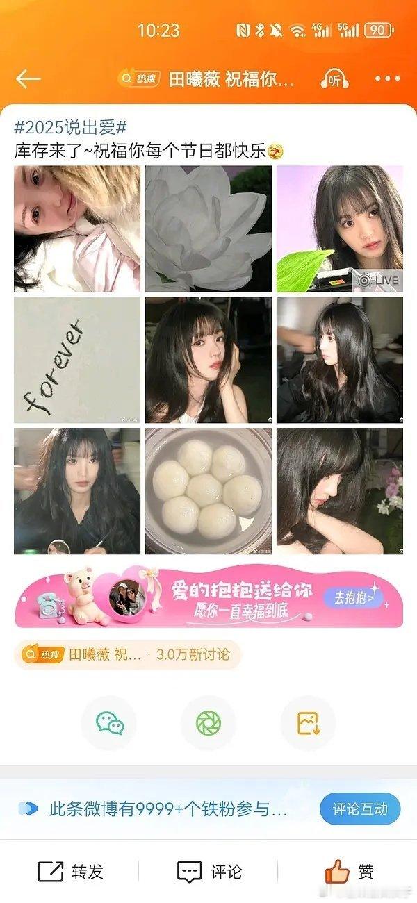 田曦薇你真的好会啊，小田真的性取向不是喜欢女生嘛 