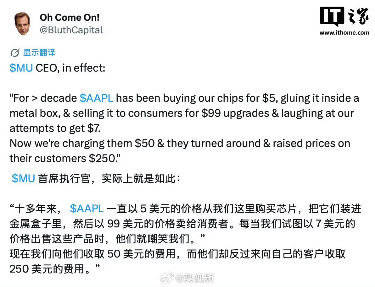 曝美光CEO吐槽苹果涨价5美元涨到50美元，不是涨价了900%，而99美元到25
