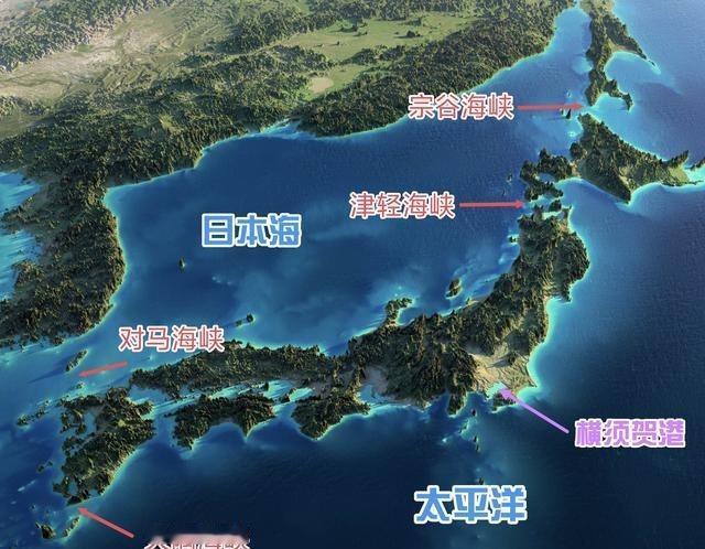 日本当年为了方便美军舰从太平洋进入日本海，特意留了4个海峡。没想到现在成了中国冲