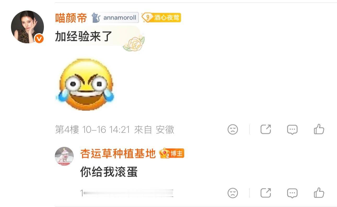 我呢就是一整个没绷住的呀 ​​​