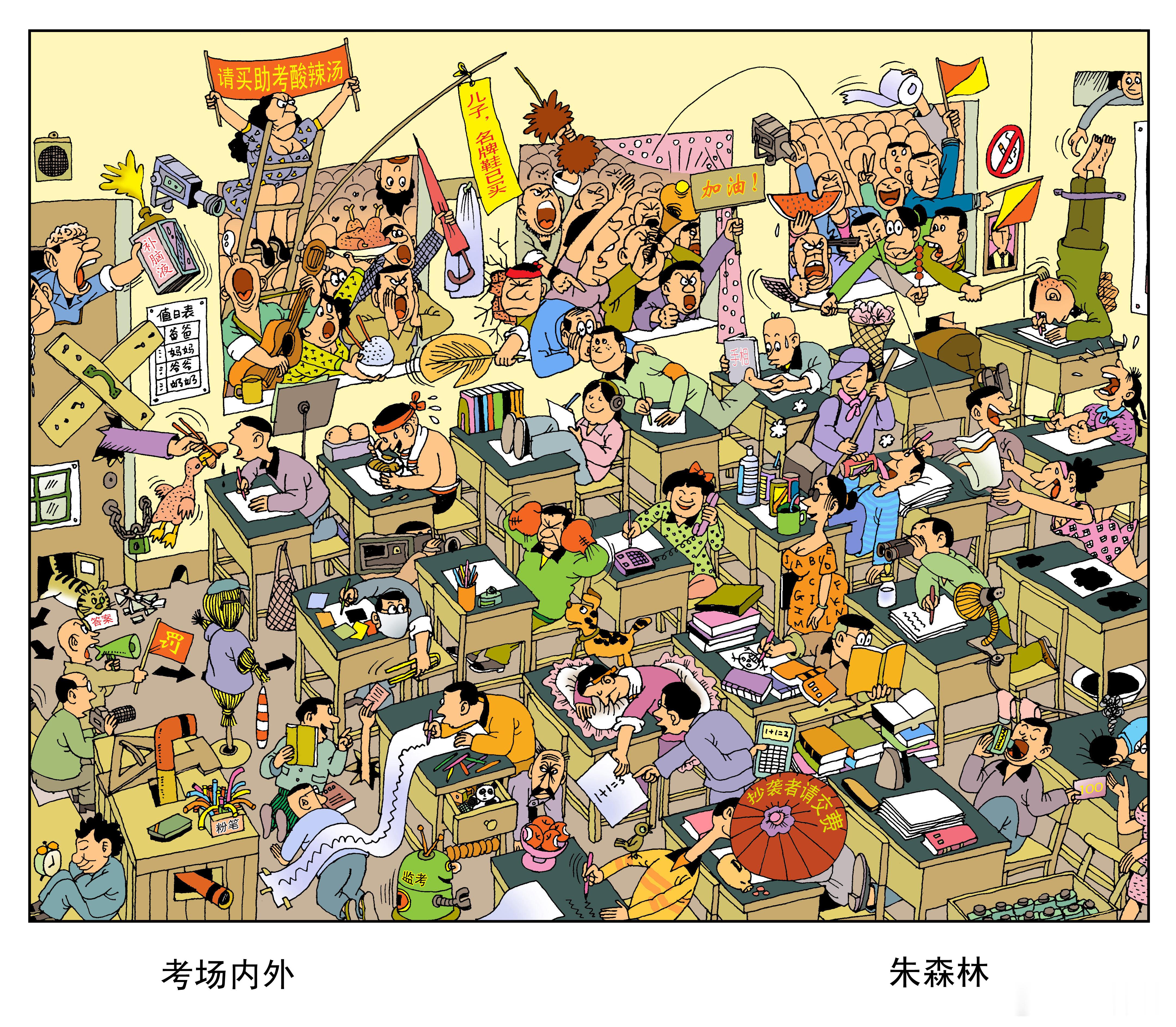 轻松高考，快乐答卷 
