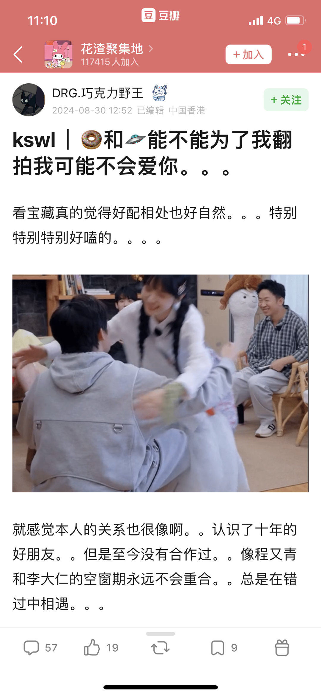 田曦薇和王安宇两个人有cp感吗？很多人已经嗑上了 ​​​