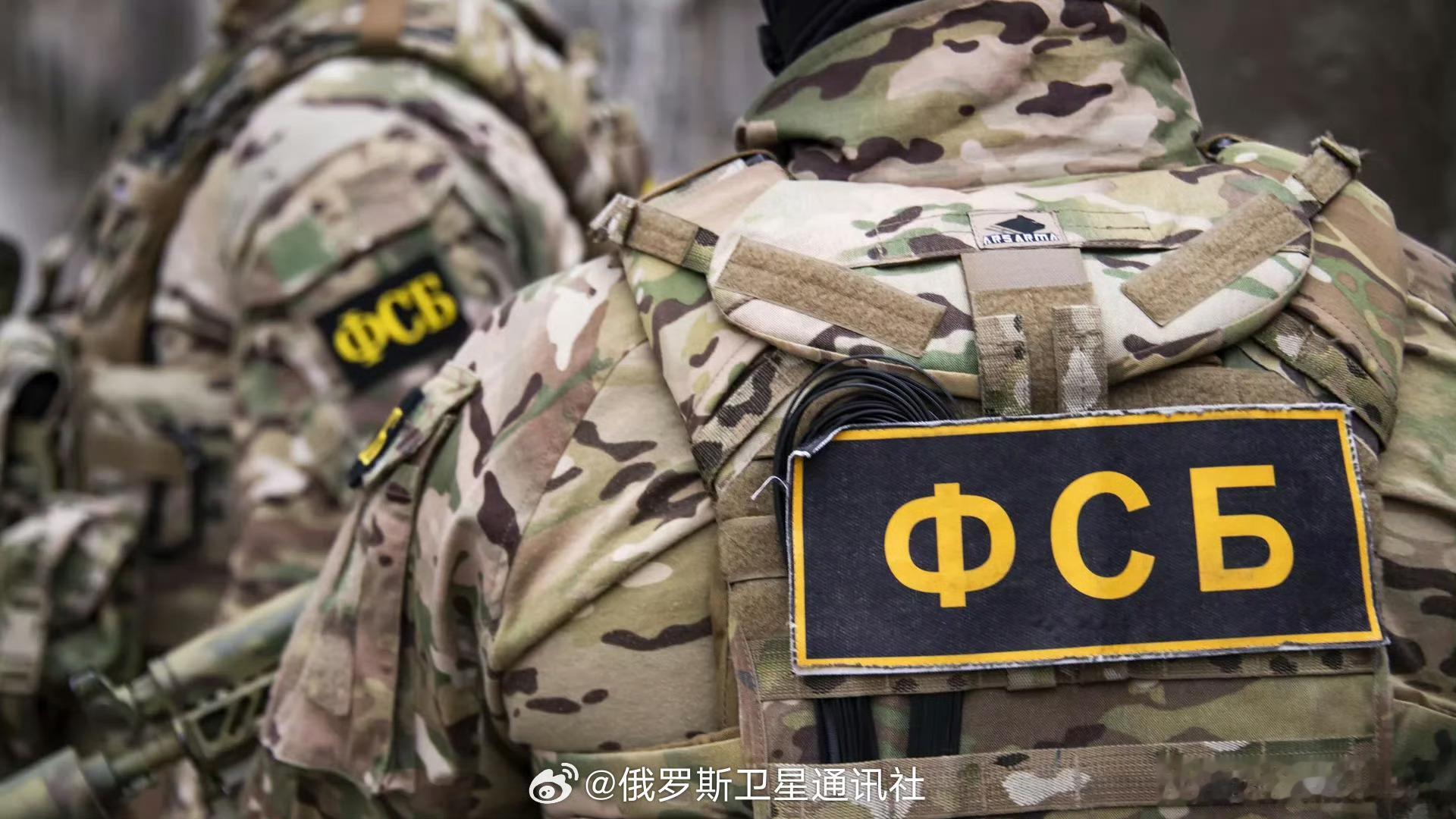 ❗️ 据俄联邦安全局通报，两名俄罗斯人受基辅指使，策划在克里米亚对某新地区领导人