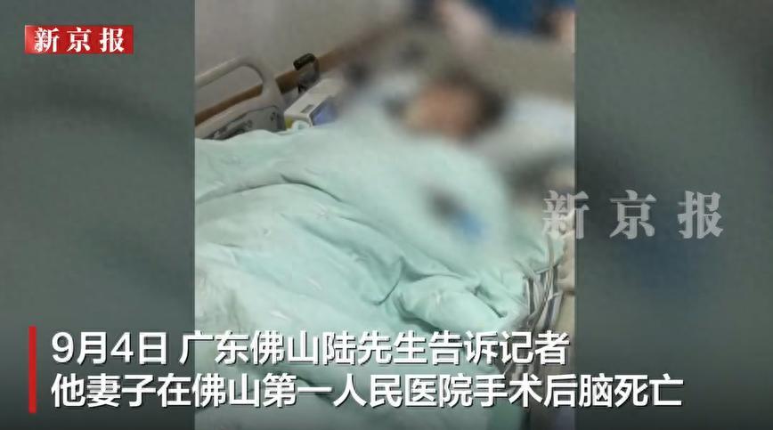 广东佛山，2024年10月，男子的妻子去医院做微创手术，结果术后被鉴定为脑死亡，