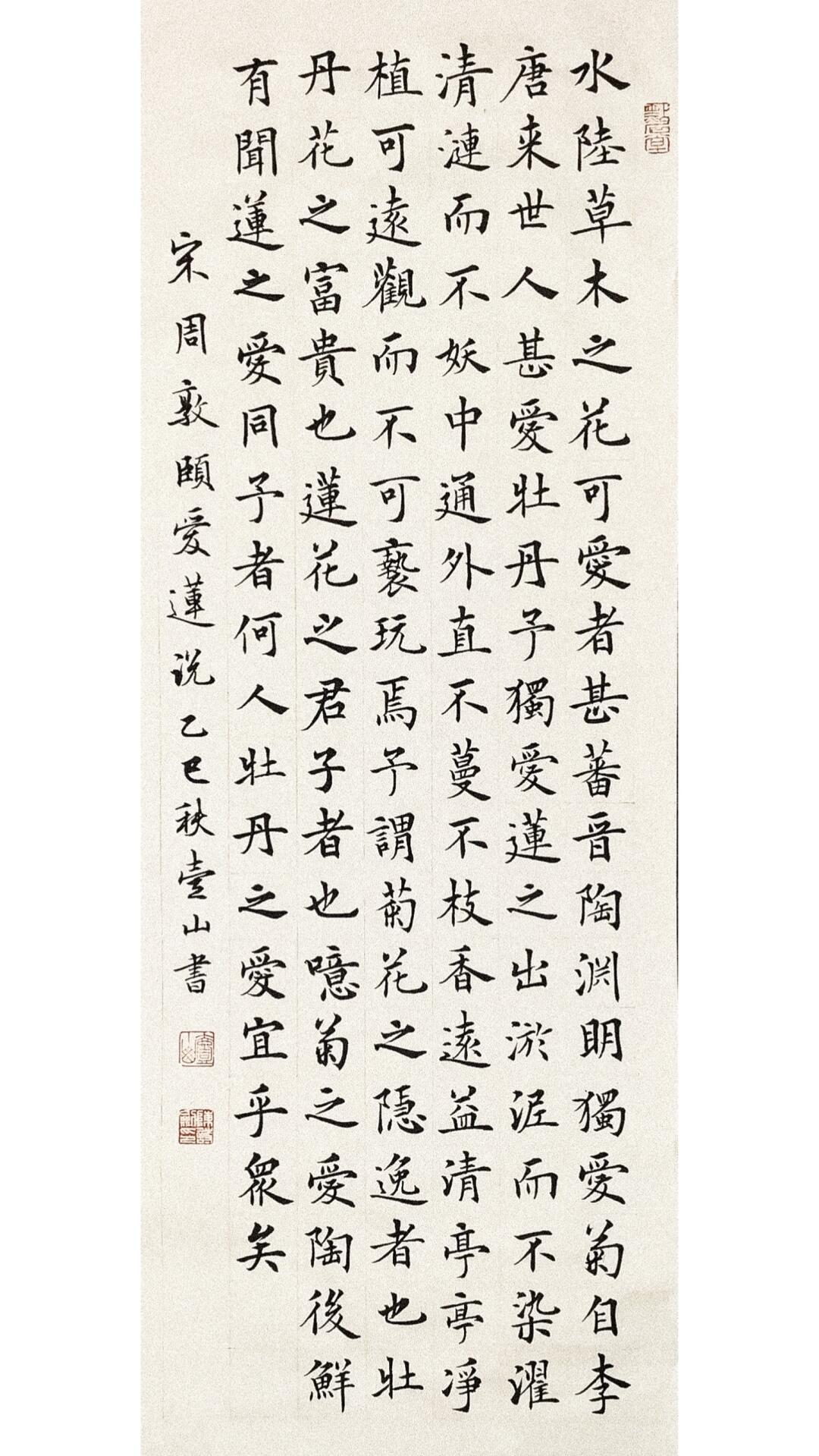 可远观而不可亵玩焉。