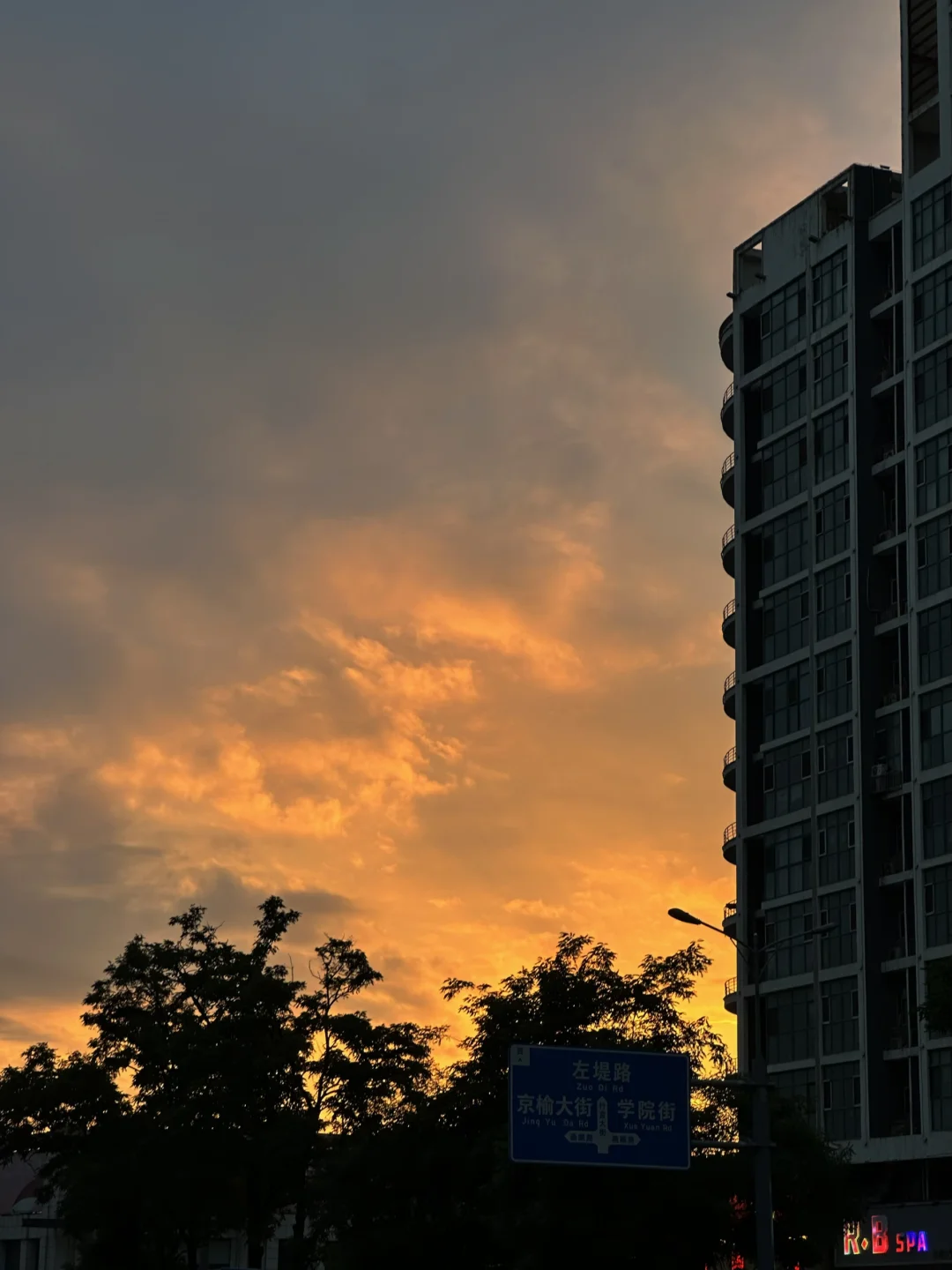 回家路上被这落日治愈了🌇 回家才看得到