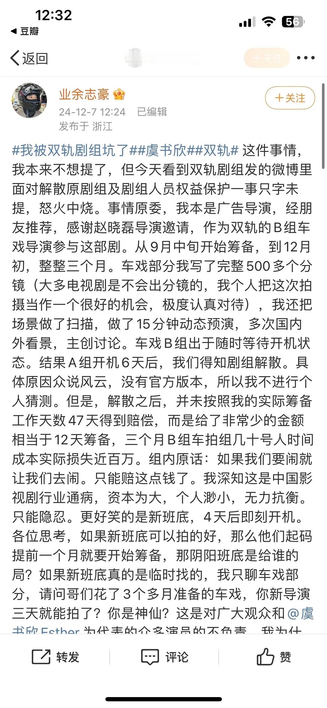 双轨剧组居然真的搞阴阳班底啊？我以为是粉丝猜测的，这都有原班底人员现身说法了 