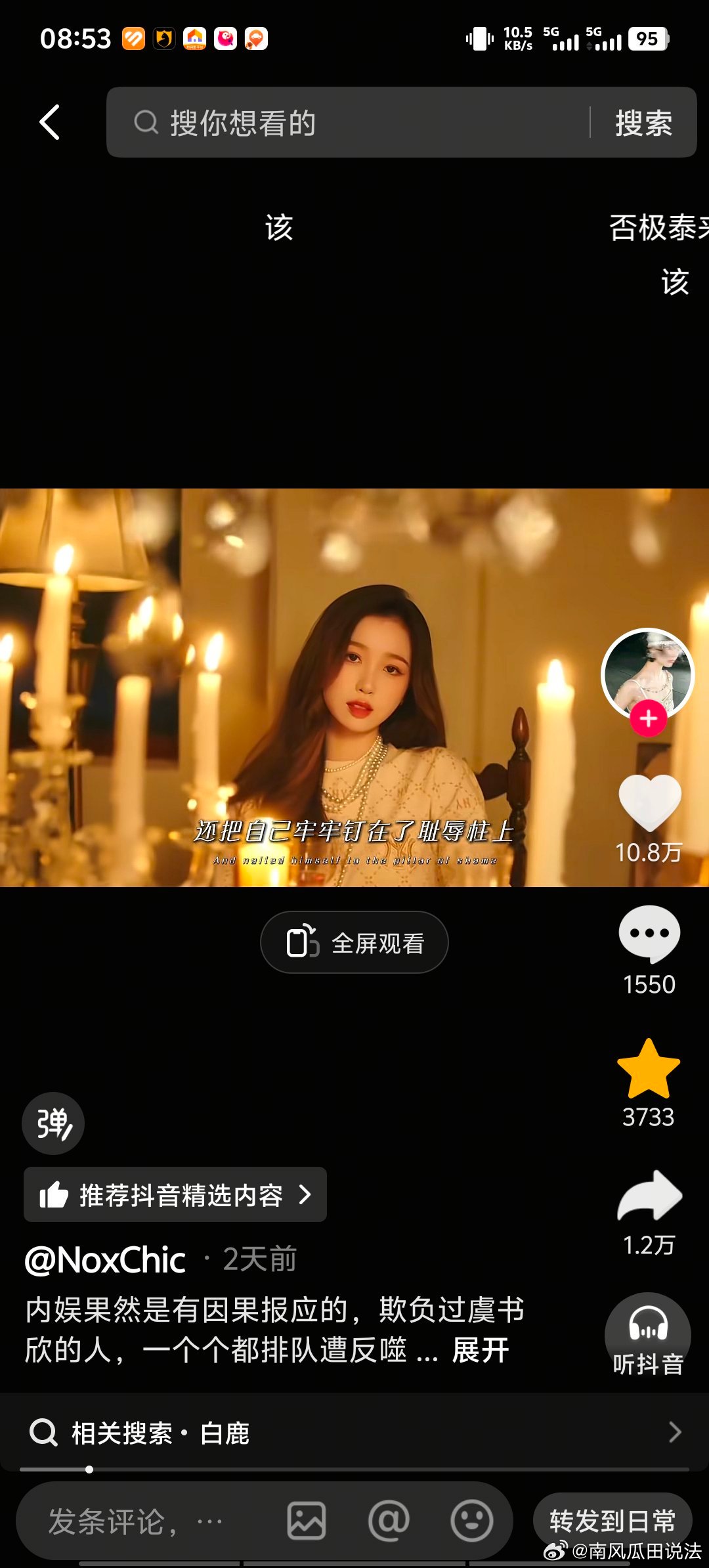 不能刷抖音了，再刷下去，我的记忆要被篡改了。用A案件洗B案件玩的真的好。请勿过度