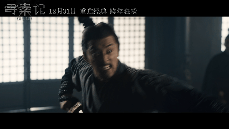 寻秦记电影定档跨年古天乐林峯宣萱寻秦记原班人马回归 24年情怀终兑现！师徒反目+