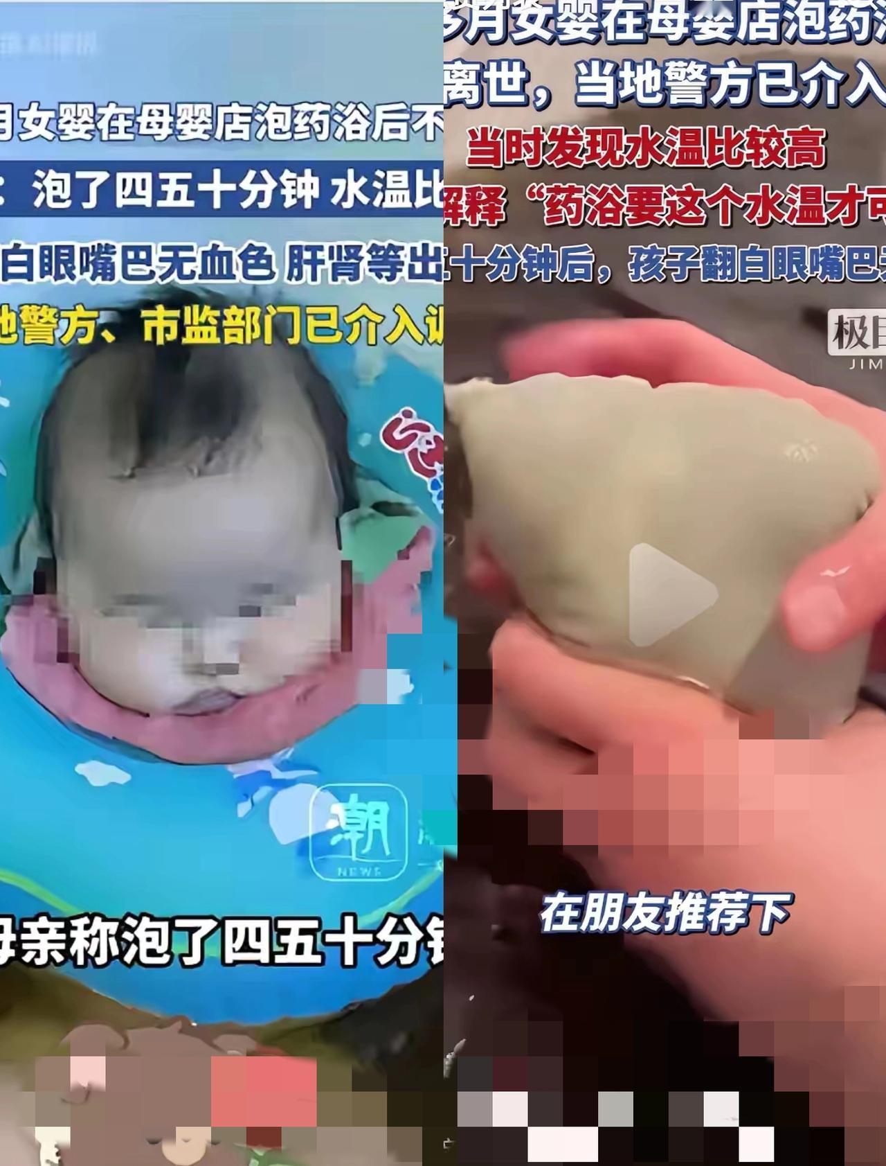 看完心都揪紧了！
      四个多月的宝宝因一场感冒，竟在药浴店失去生命，这悲