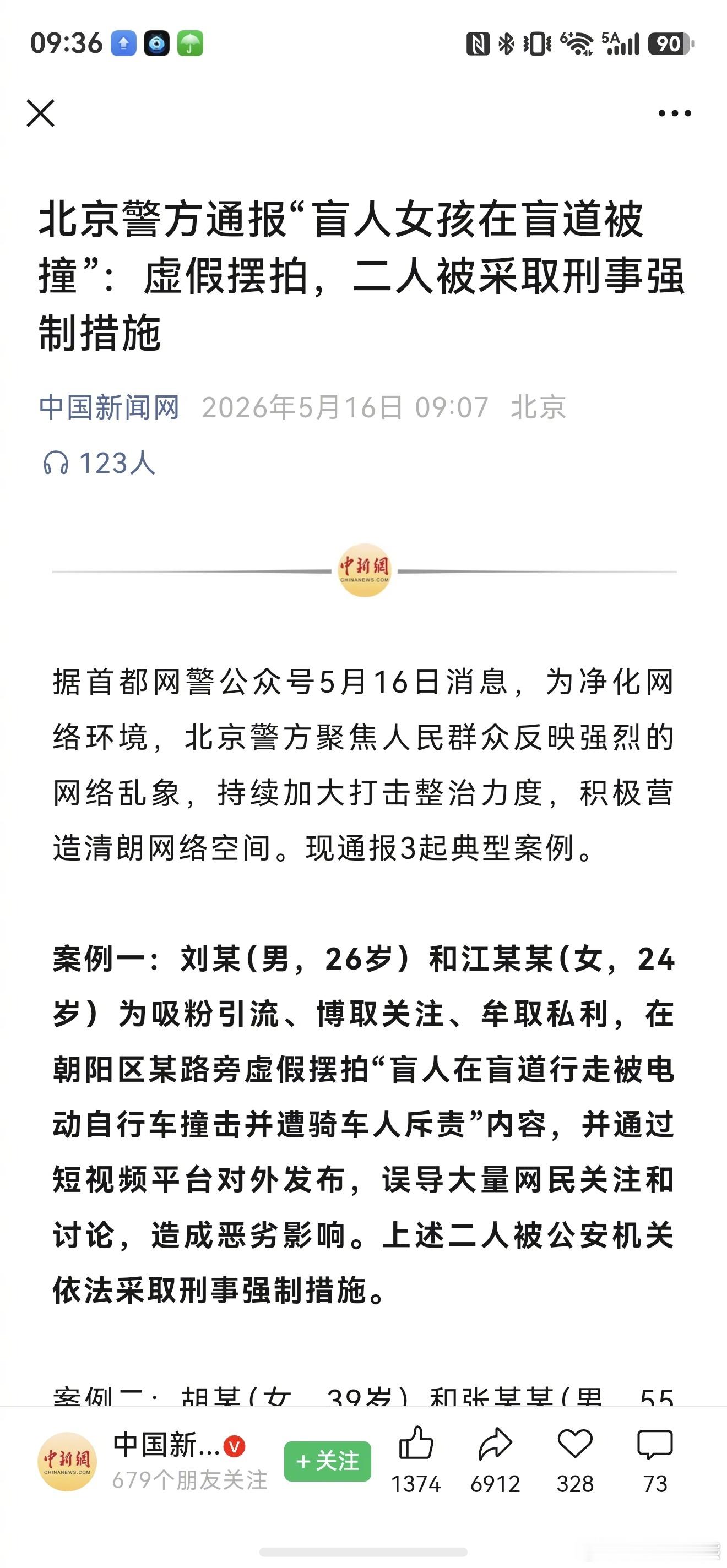 玩脱了 