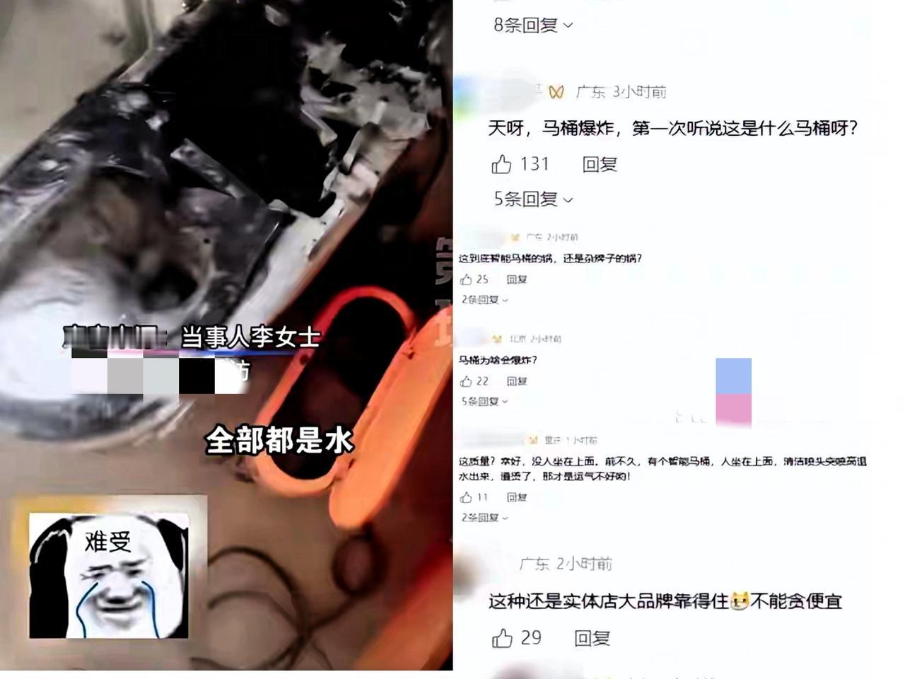 1090元网购的马桶竟然炸了！
还好当时人都不在家，以后真的别再买“仿版”用品赌