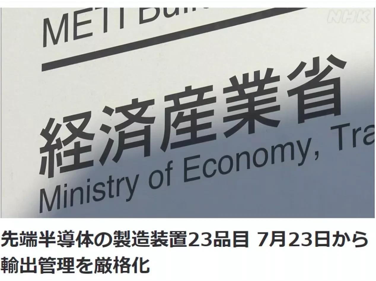 出口大跌760亿！日本对华芯片制裁遭反噬，外媒：可怕的在后面

﻿﻿作为孤悬在大