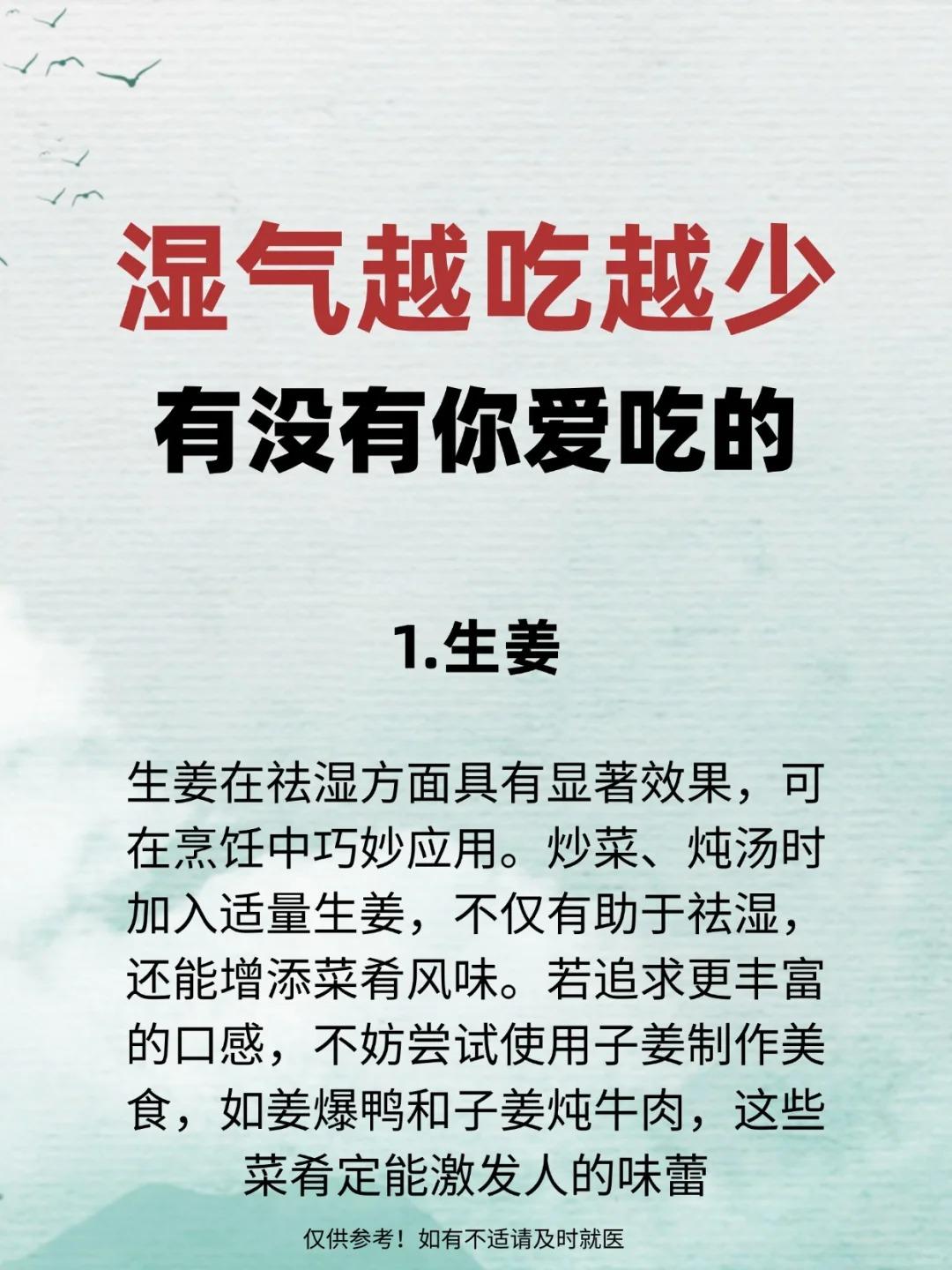 【想要湿气越来越少，多吃这7种食物！】




祛湿不是一朝一夕的事，需要坚持。