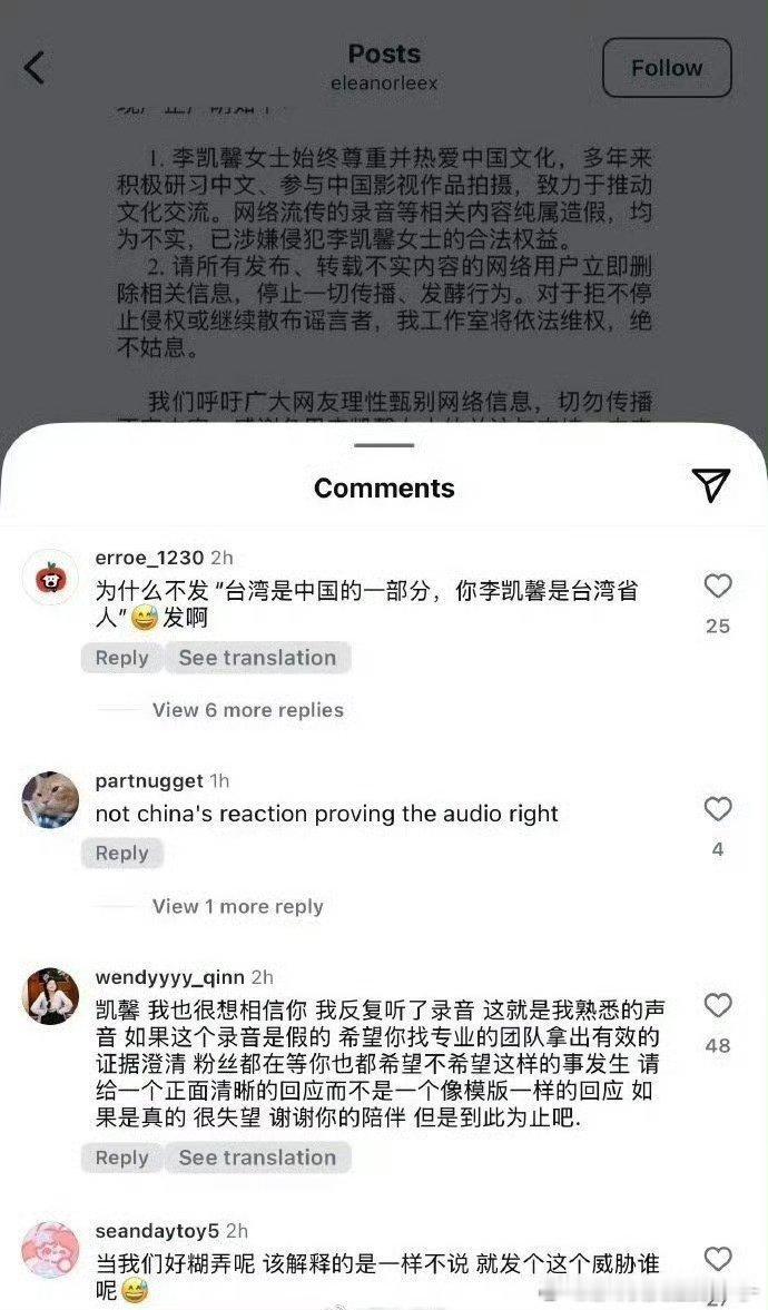 曝李凯馨ins翻车李凯馨ins评论区 ​​​