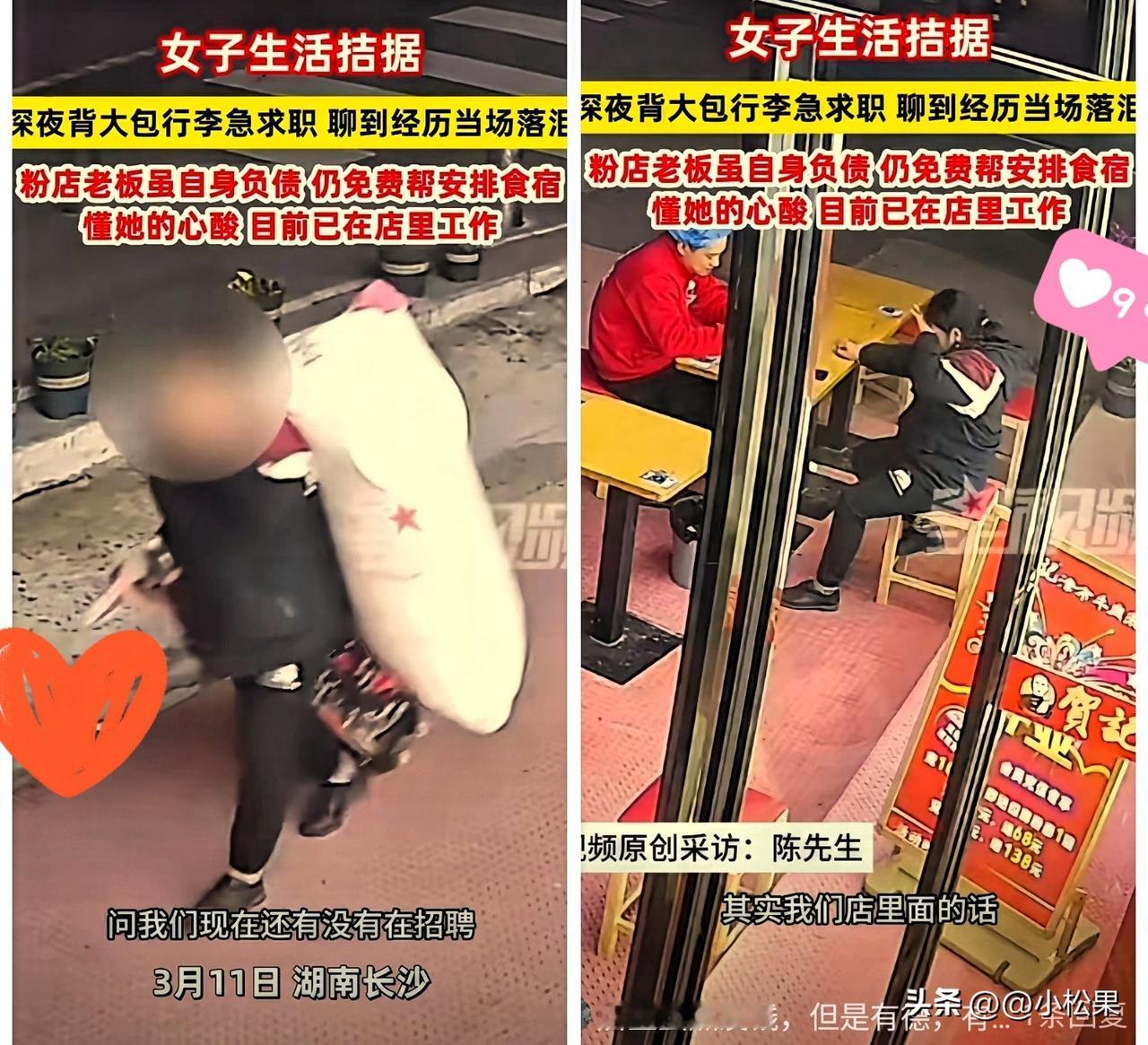 太仗义了！长沙这位老板，一碗热粉就暖了打工人的深夜。
 
半夜快打烊时，一位拖着