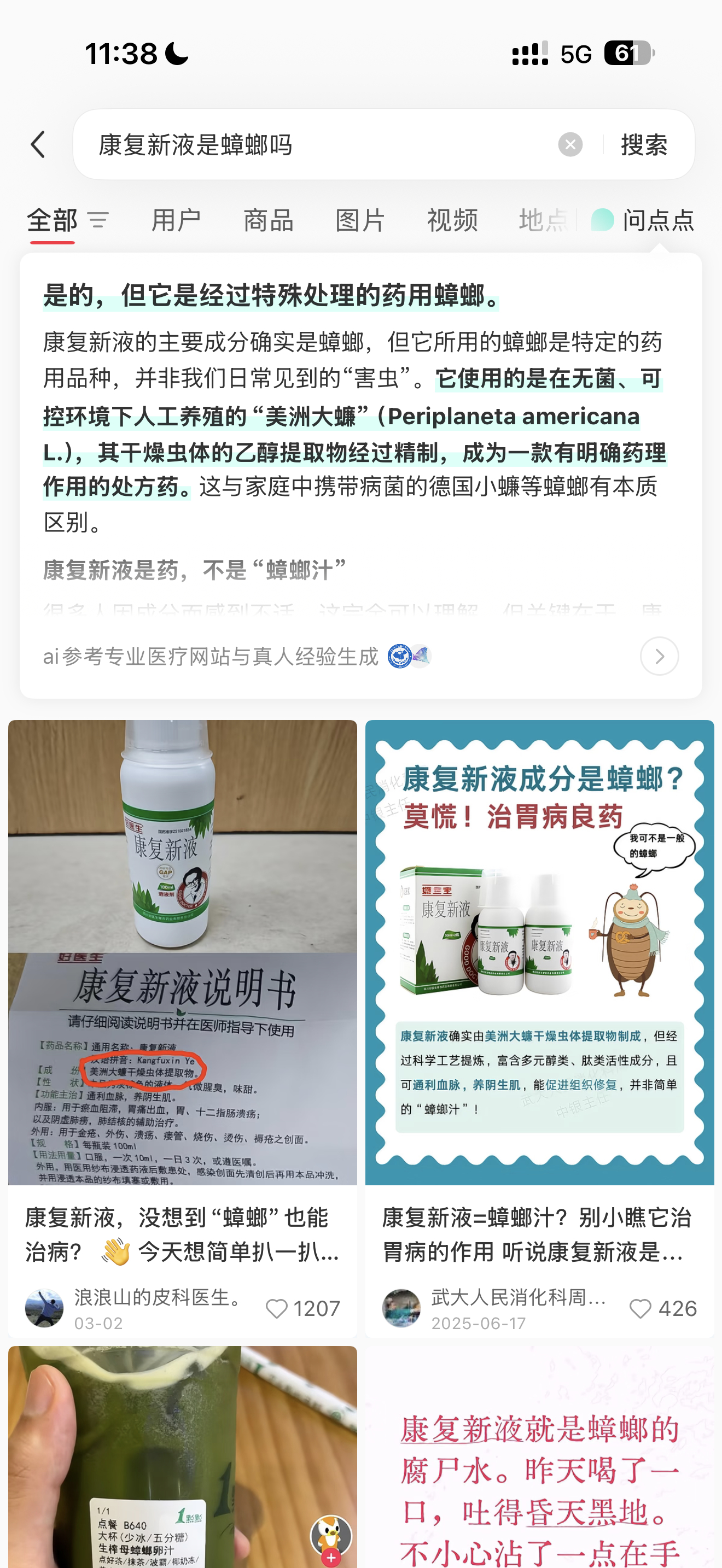 我不活了我真拿这个漱口平时。 