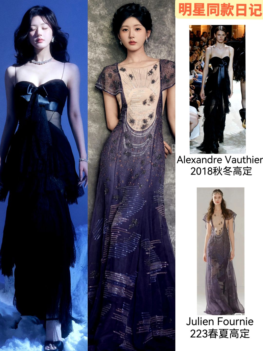 赵露思今晚好强啊！一口气穿了2套高定