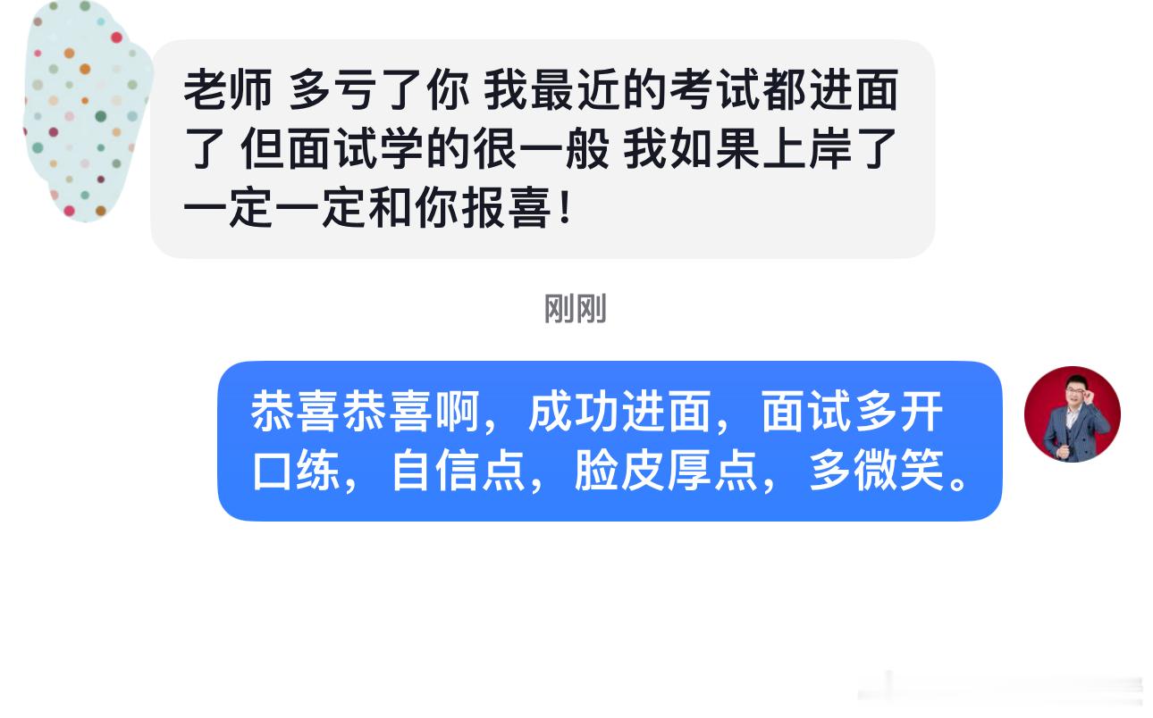 成功上岸，好运贴贴（848）上岸喜报！省考公务员考试 ​​​事业编 ​​​