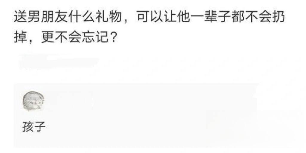 送个男朋友的这个礼物，他一辈子都不会扔掉，更不会忘记[赞][赞]