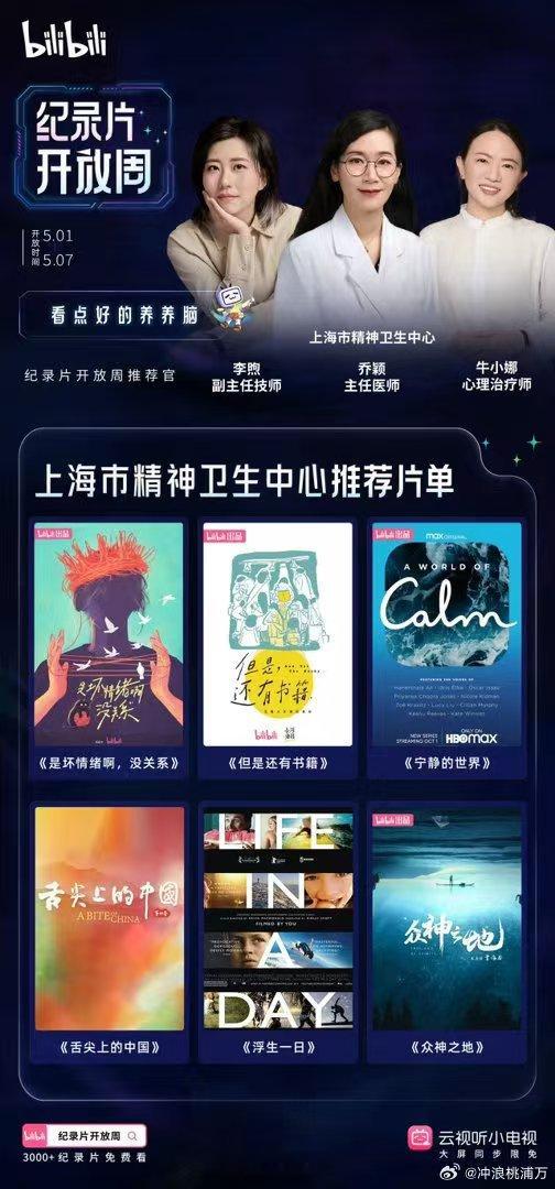 精神科专家称年轻人急需养脑 被生活压得喘不过气，养脑放松刻不容缓，海量免费纪录片