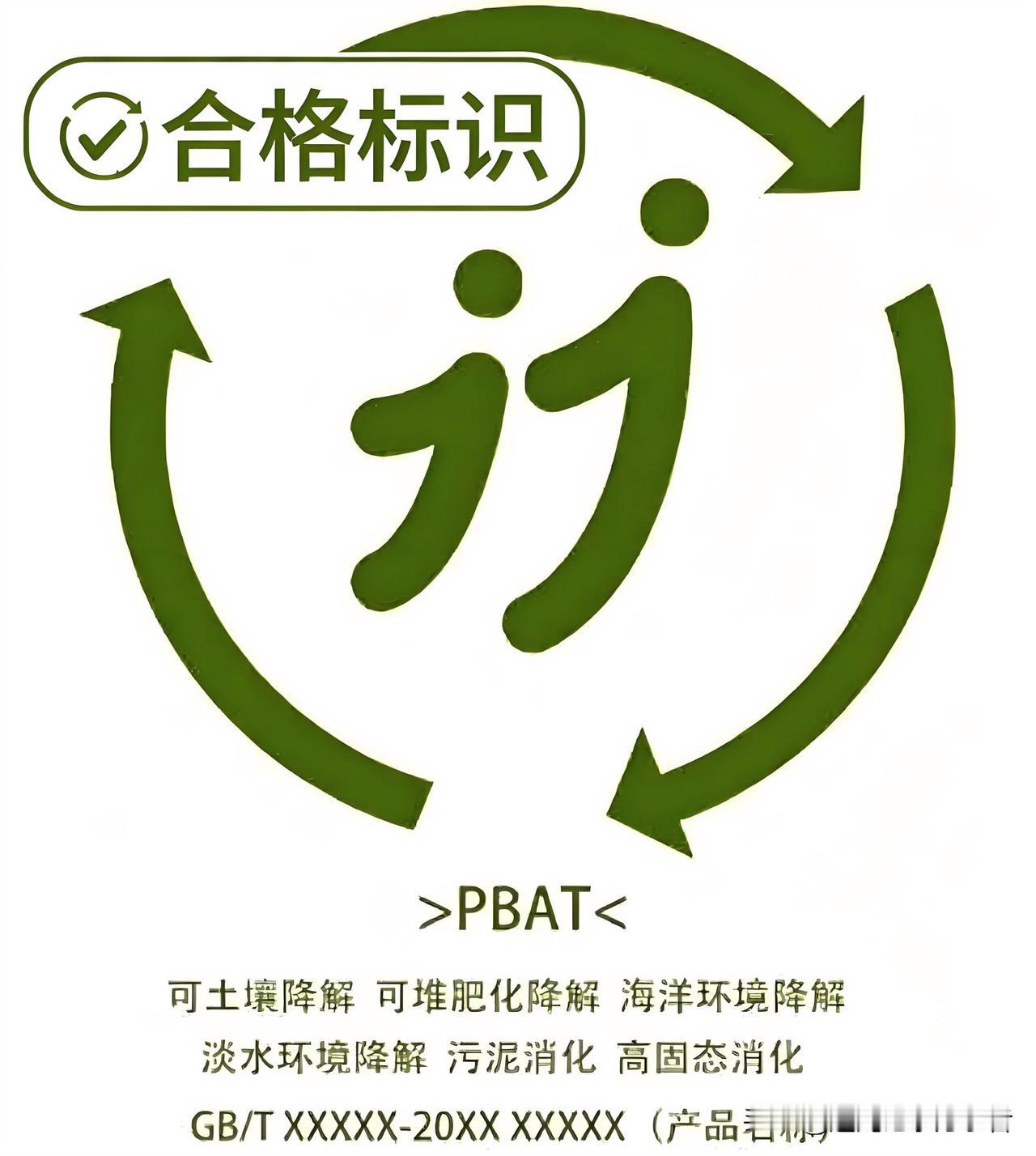 经常逛超市、菜市场的朋友注意了，明天开始免费塑料袋正式结束了！
《中华人民共和国