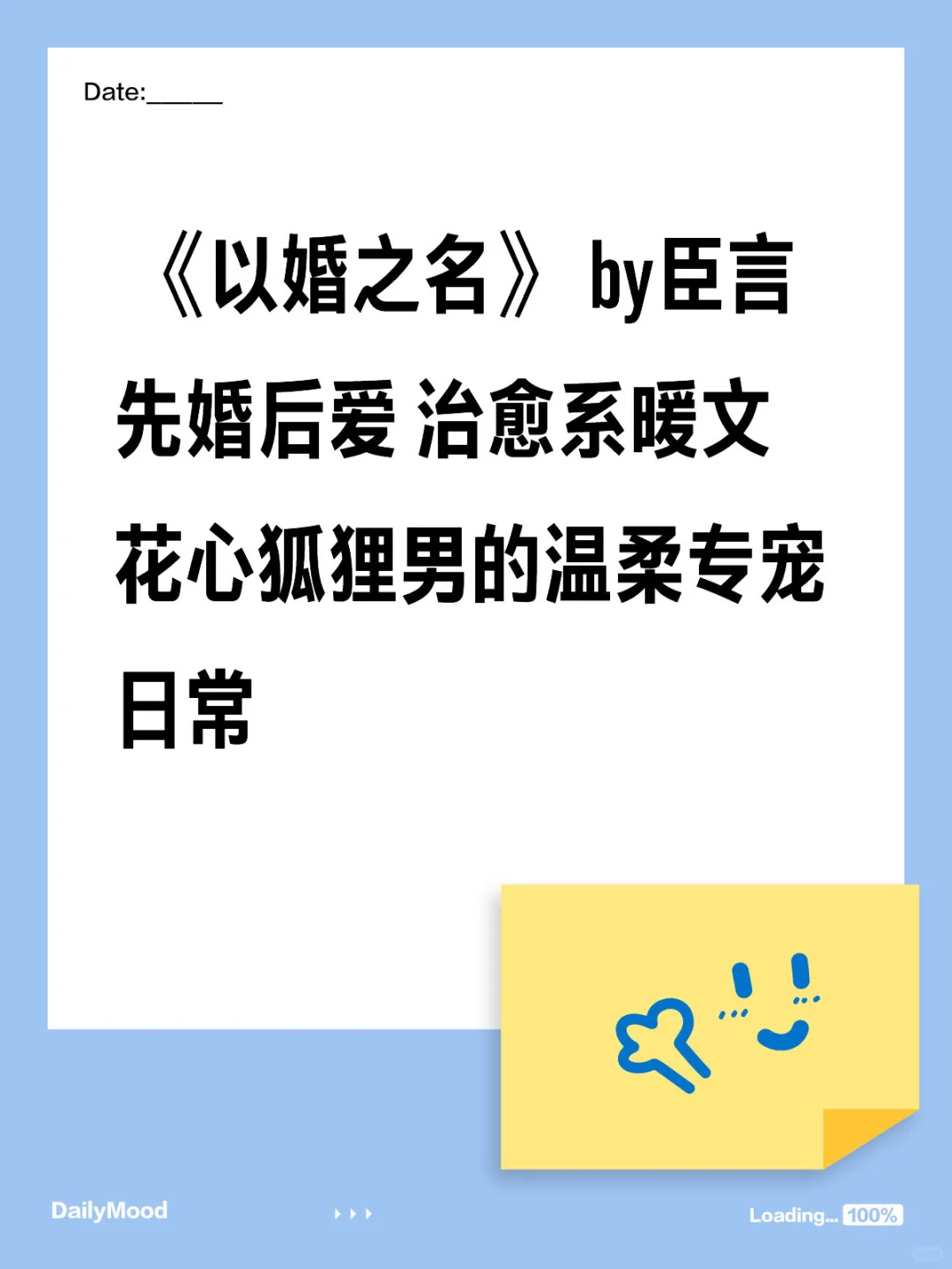 破镜重圆❗️花心狐狸男的温柔专宠日常