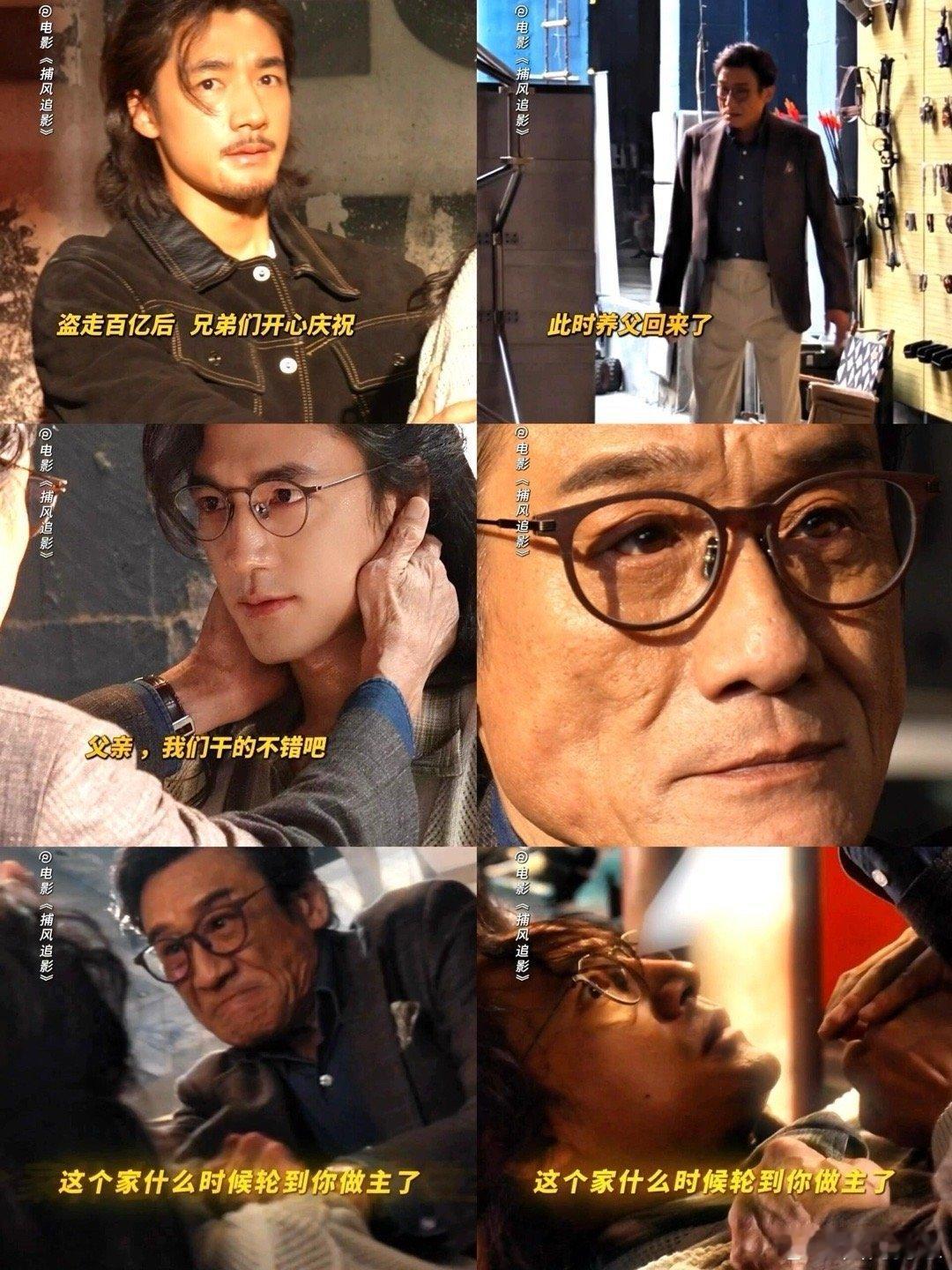 梁家辉 火辣教父看完《捕风追影》彻底被梁家辉的狼王征服！养子团围攻下，单薄黑风衣