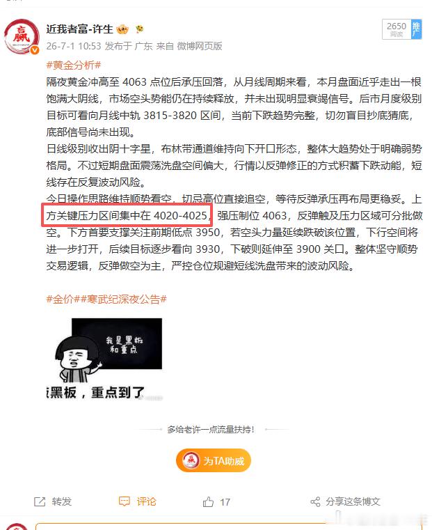 其实单子都不用老许喊，一根针到位。恭喜关注老许分析的兄弟们之前19都已经进场！这