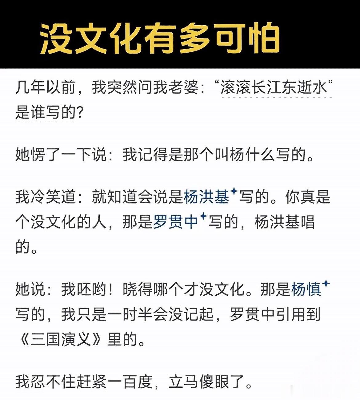 没文化有多可怕 