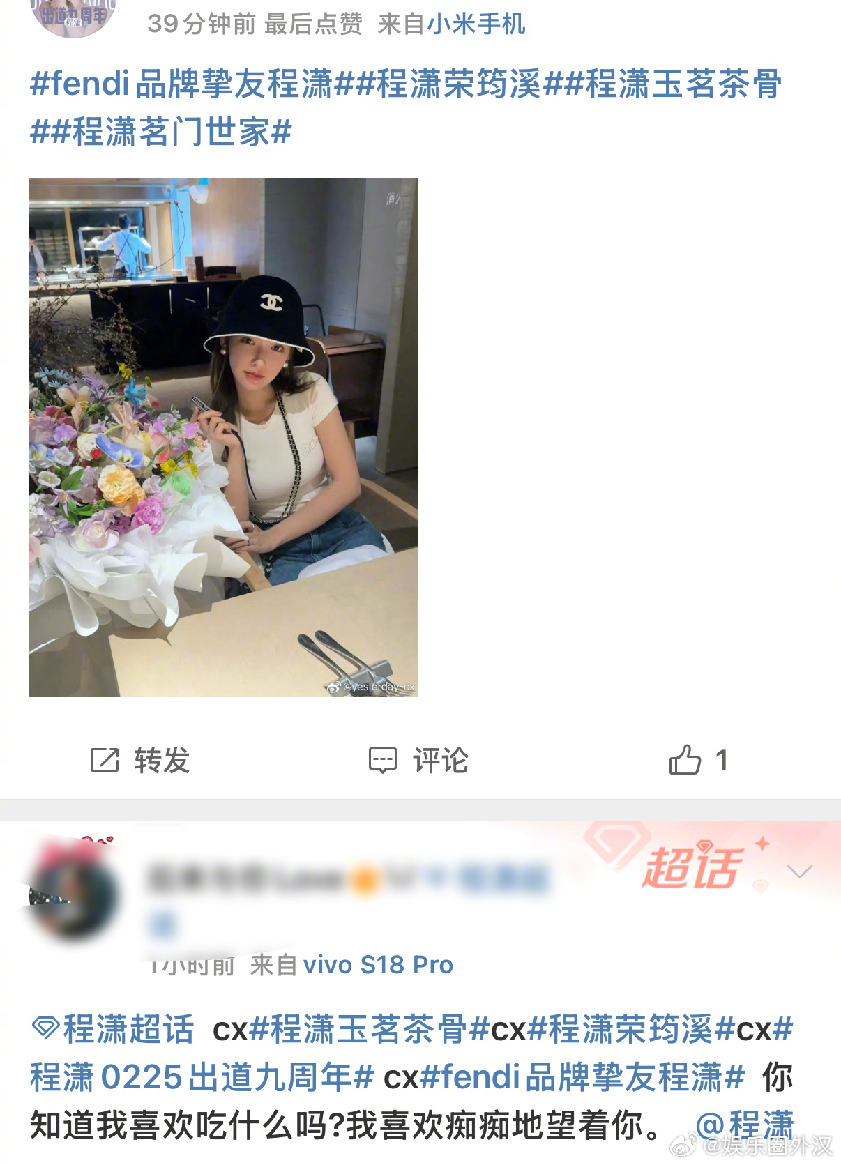 fendi 中国结争议出现反应最快的合作艺人：程潇对接第一时间回应程潇fendi