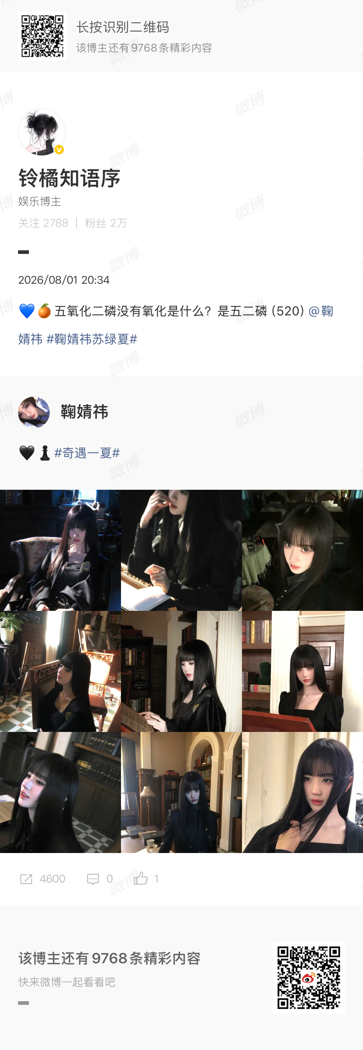 20260801共计290jf①🍊微博🧱 5800/290jf  专栏 · 