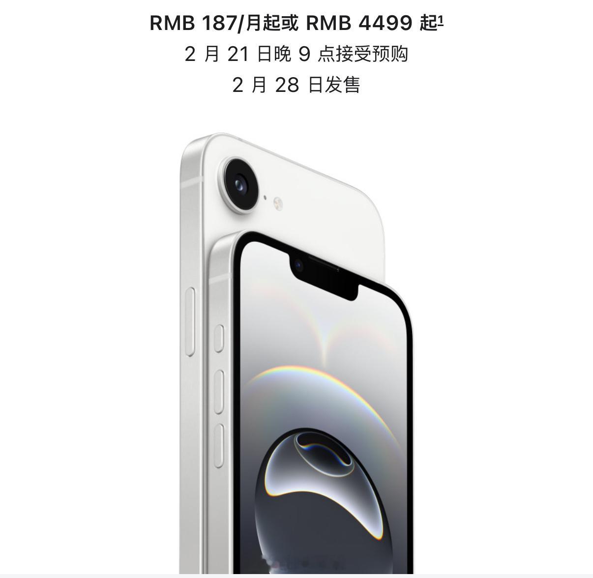 iPhone 16e悄然发布，2025年了还有单摄像头的手机发布是我没想到的，而