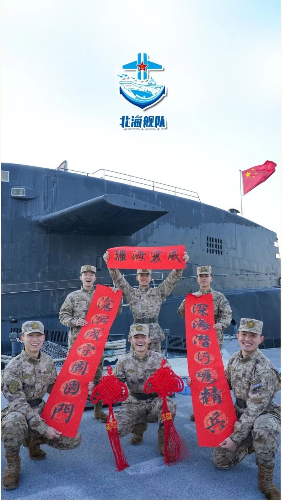 时间来到2026年春节前夕，09II型战略导弹核潜艇406艇仍然停泊在码头，以某