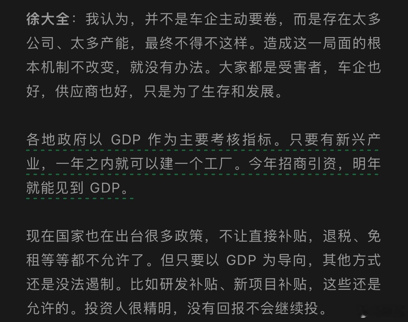 博世中国的总裁许大全把大实话讲出来了。这些道理，其实很多人都懂。不是 2026 