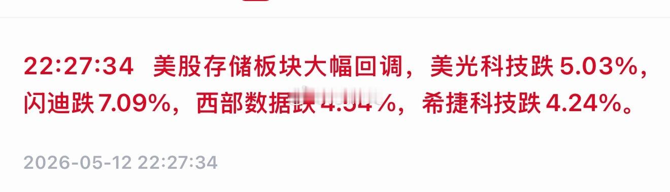 坏菜了，大漂亮那边调整了，兄弟们，明天开盘怎么说？低吸吗？