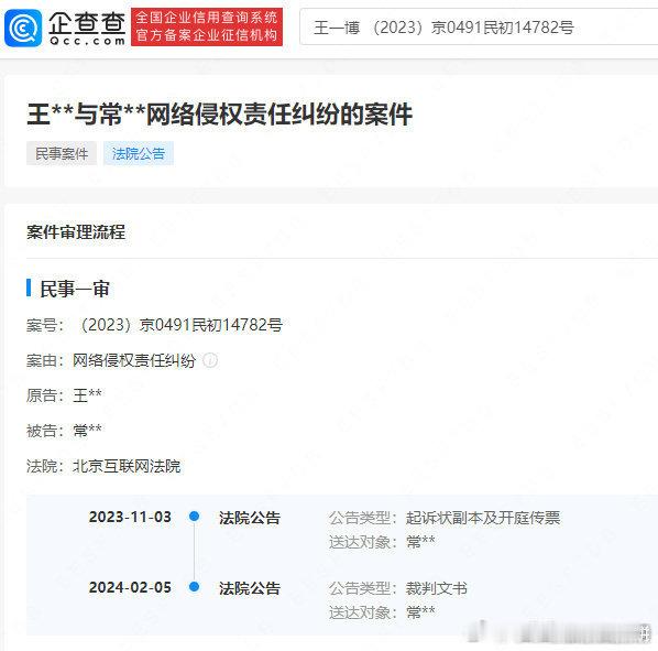 王一博告黑胜诉，被告人侵权被判需向王一博登报公开赔礼道歉，并赔偿王一博精神损害抚