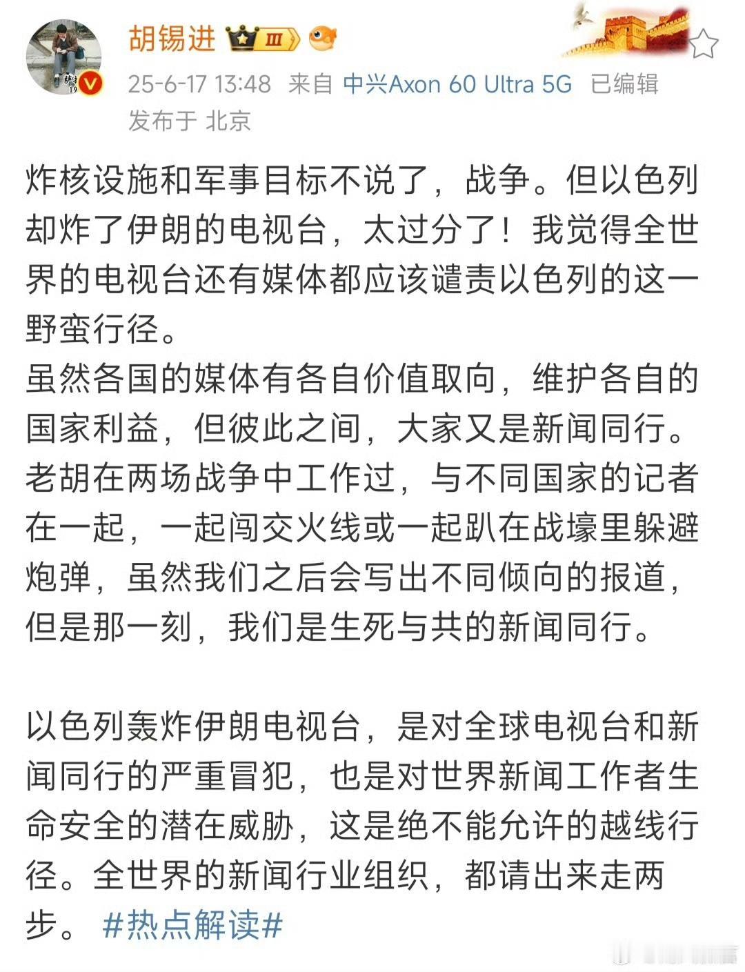 摧毁电视台，摧毁宣传机构，这是摧毁一个政权的第一步骤，这个事件说明，以色列针对的