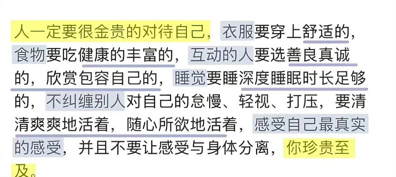 生活手记 确实，自己就是全世界，无比金贵。 