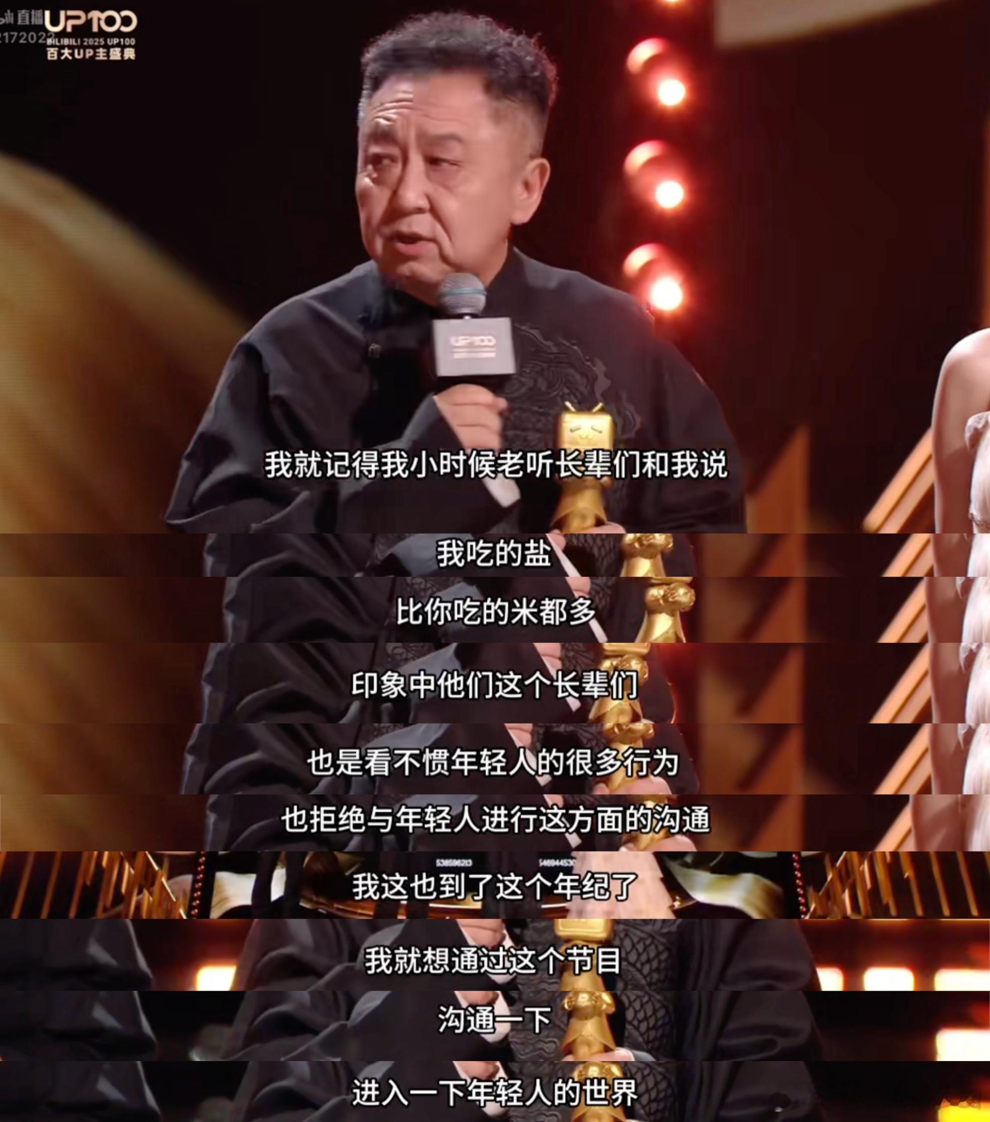 于谦也没想到57岁拿新人奖从德云社小园子到百大舞台，57岁的于大爷用“平视年轻人