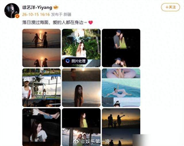 黄徐恋情隐秘十年，落日照片引爆热搜