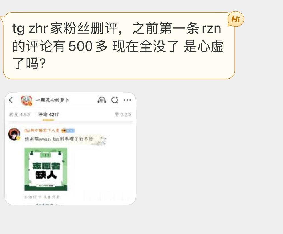 【投稿】张函瑞家删评 