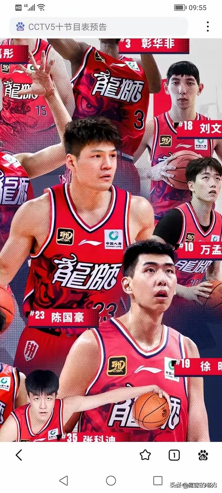 看数据，还有人用文班亚昕和周琦比吗？
10月25日，北汽以117：73战胜广州，